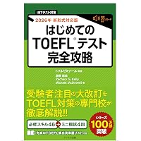 Amazon | Longman Preparation Course for the TOEFL Test : iBT (3E